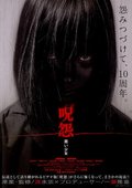 咒怨：黑少女 海报