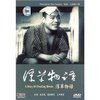 浮草物语(DVD)