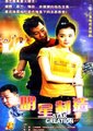 明星制造海报