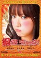 Tsuna hiichatta!