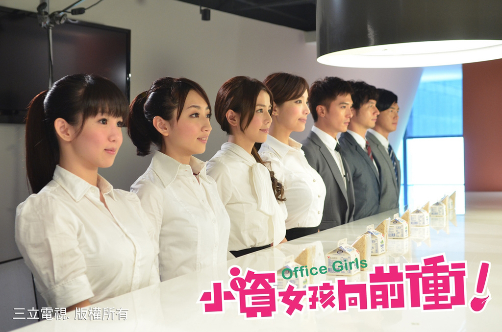 <em>小资女孩向前冲</em>