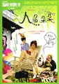 人鱼朵朵海报