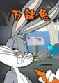 万能兔 海报