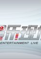 娱乐现场 海报