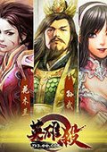 QQ英雄杀 海报