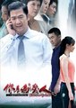 你是我爱人