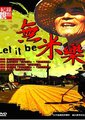无米乐