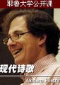 现代诗歌