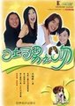 吐司男之吻II爱情本事海报