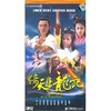 倚天屠龙记(14DVD)