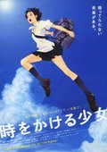 穿越时空的少女 海报