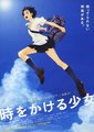 穿越时空的少女