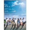 那些年,我们一起追的女孩 电影原声带(CD)