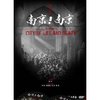 南京!南京(2DVD9珍藏礼盒版)(亚马逊独家销售)