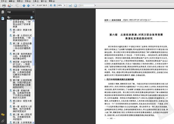 《体育：身体的表演》扫描版[PDF]