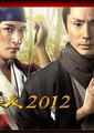 必杀仕事人 2012
