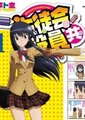 妄想学生会