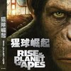 猩球崛起(DVD9)