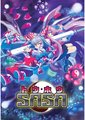 东方SASA
