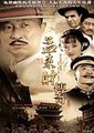 孟来财传奇