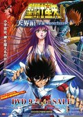 圣斗士星矢：天界篇 序奏 海报