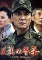 父亲的脊梁海报