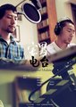 宅男电台