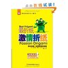 最折纸•激情折纸 [平装]