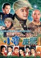 小宝与康熙海报