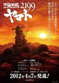 宇宙战舰大和号2199