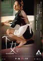 下女海报