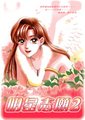 明星志愿2