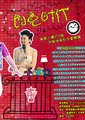 创意时代