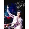 周杰伦:The Era 2010 World Tour 超时代演唱会(2CD+DVD9 赠限量双杰棍)深藏版 [套装]