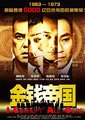 金钱帝国