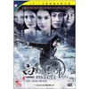 白蛇传说(DVD)