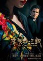 《金陵十三钗》全球首映礼