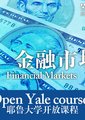 金融市场