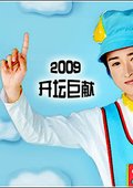 唱歌的哥哥  海报