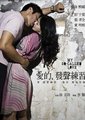 爱的发声练习海报