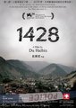 1428海报