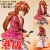 Figuarts ZERO 浪客剑心 绯村剑心