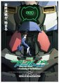 机动战士高达OO剧场版：觉醒的先驱者