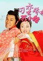 刁蛮娇妻苏小妹