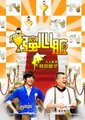 强心脏