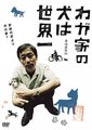 卡拉是条狗海报