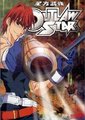 星方武侠