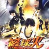 篮球火(3DVD)