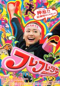啦啦队少女 海报