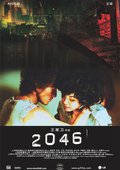2046 海报